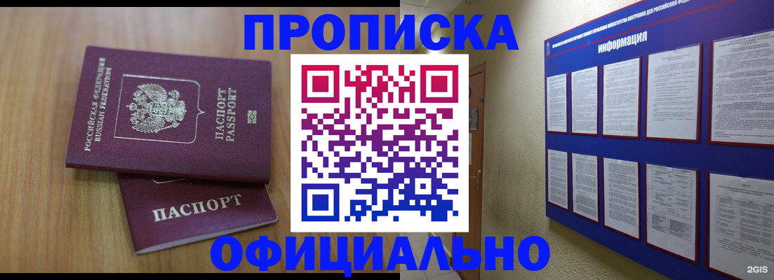 временная регистрация госуслуги в Невеле