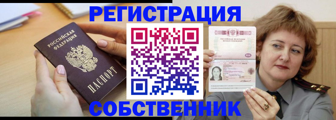 временная регистрация поиск в Невеле