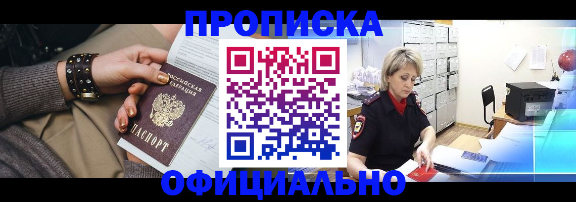 временная регистрация адрес в Невеле