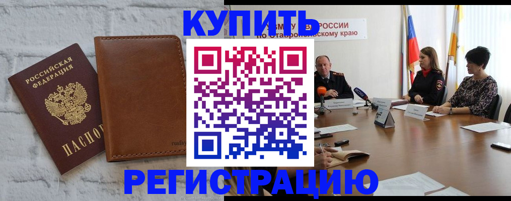 временная регистрация гарантия в Невеле