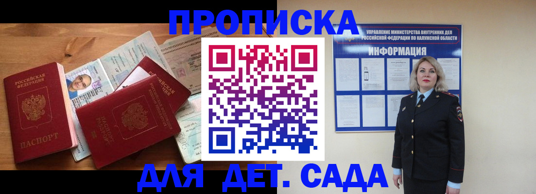 где прописаться в Невеле
