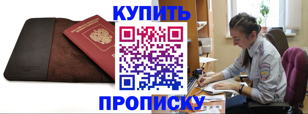 прописка паспорт в Невеле