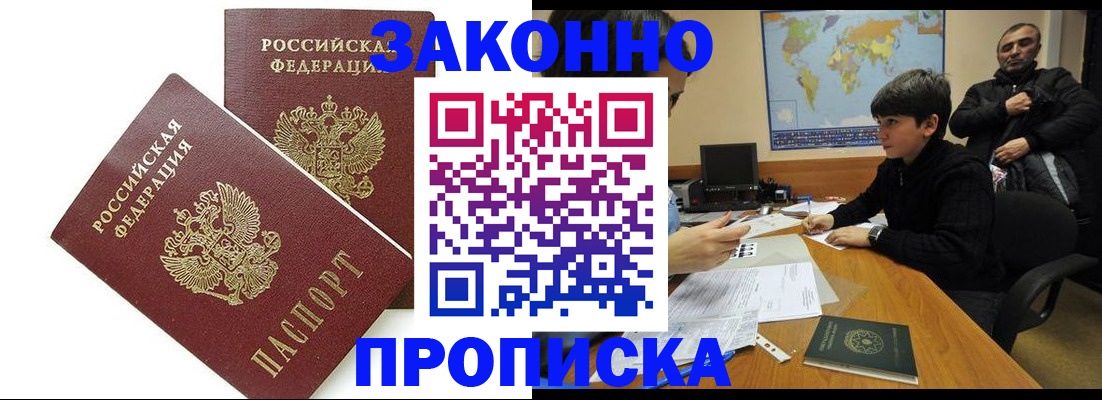 где прописаться в Невеле