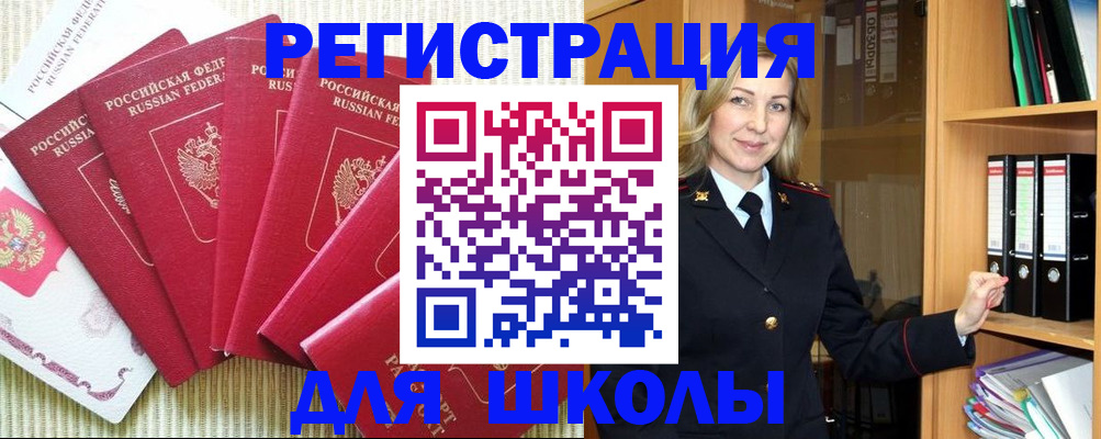 прописка иностранных граждан в Невеле